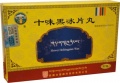 Тибетские пилюли "Шивэй Хэйбинпянь" - для лечения желчного пузыря и желудка