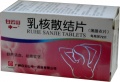 Таблетки "Жухэ Саньцзе Пянь" – для рассасывания  уплотнений в молочных железах