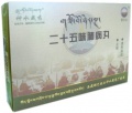 Тибетские пилюли "Эршивувэй Фэйбин" - для лечения  легких