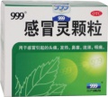 Чай 999 - гранулы "Ганьмаолин" - от простудных заболеваний