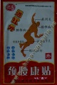 Пластырь «Цзин Яо Кан» - для лечения болезней в позвоночнике