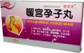 Пилюли  «Нуаньгун Юньцзы Вань» - для нормализации женского здоровья