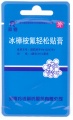 Пластырь от экземы и псориаза "Бинчажань Фуцинсун" - рекомендован при кожном зуде и шелушении